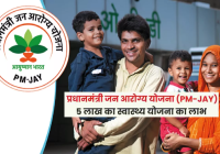 Ayushman Bharat – Pradhan Mantri Jan Arogya Yojana (AB-PMJAY)