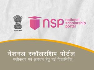 National Scholarship Portal (NSP)