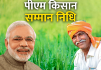PM-Kisan Samman Nidhi Scheme