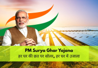 PM Surya Ghar Muft Bijli Yojana