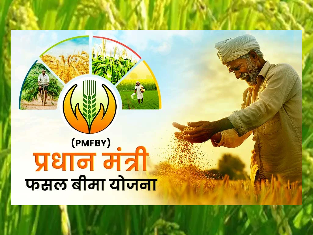 Pradhan Mantri Fasal Bima Yojana (PMFBY)