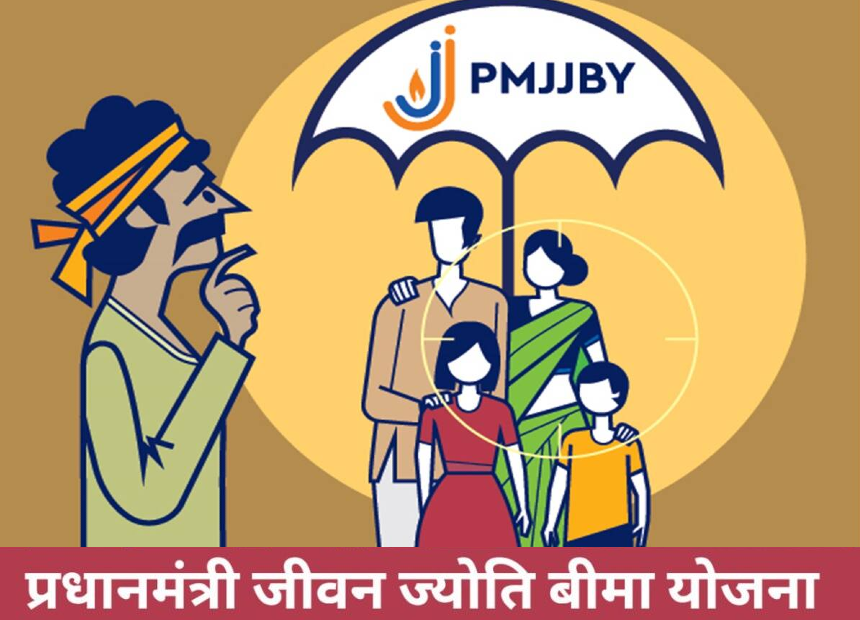 Pradhan Mantri Jeevan Jyoti Bima Yojana (PMJJBY)