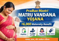 Pradhan Mantri Matru Vandana Yojana (PMMVY)