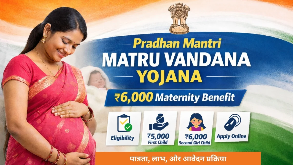 Pradhan Mantri Matru Vandana Yojana (PMMVY)