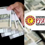Pradhan Mantri Mudra Yojana (PMMY)