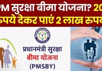 Pradhan Mantri Suraksha Bima Yojana (PMSBY)