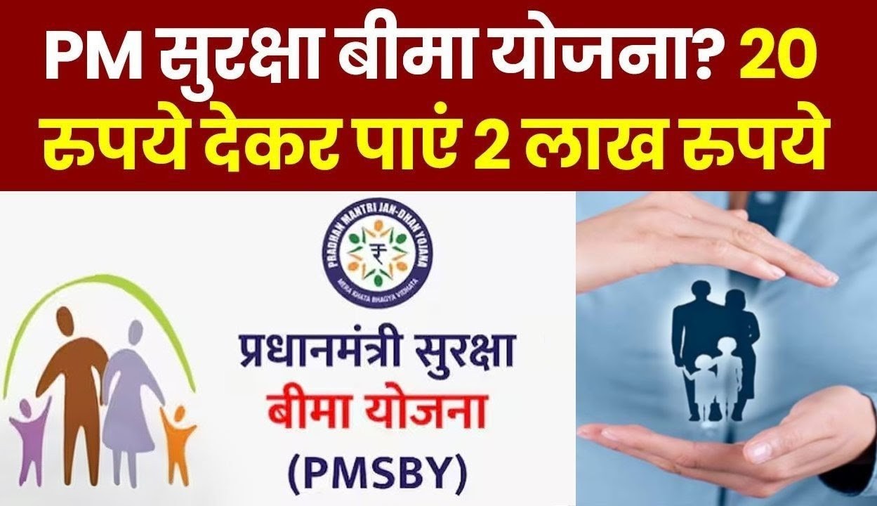 Pradhan Mantri Suraksha Bima Yojana (PMSBY)