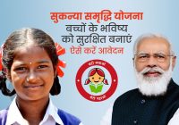 Sukanya Samriddhi Yojana (SSY) Account