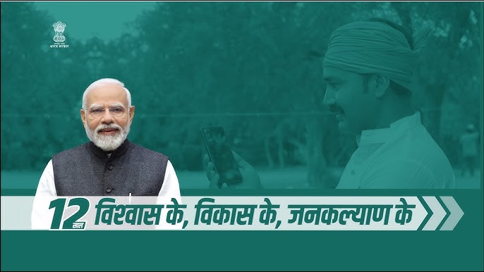 12 Saal Vishwas Ke, Vikas Ke, Jan Kalyan Ke
