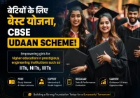 CBSE Udaan Scheme