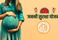 Janani Suraksha Yojana (JSY)