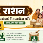 Priority Households Scheme (PHH)