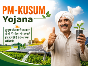 PM-KUSUM Yojana