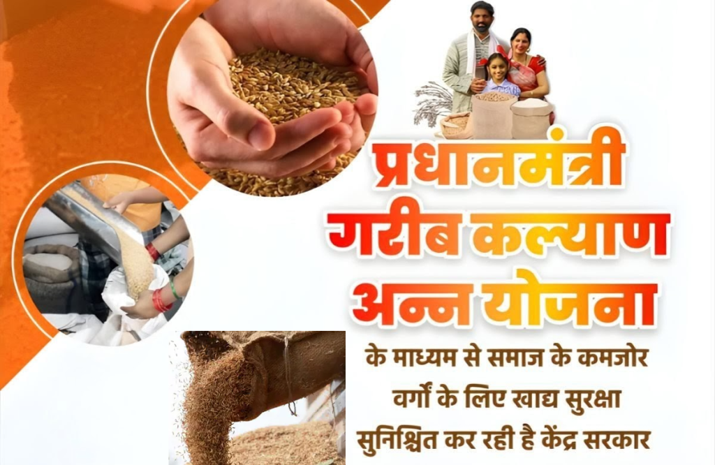 Pradhan Mantri Garib Kalyan Anna Yojana (PMGKAY)