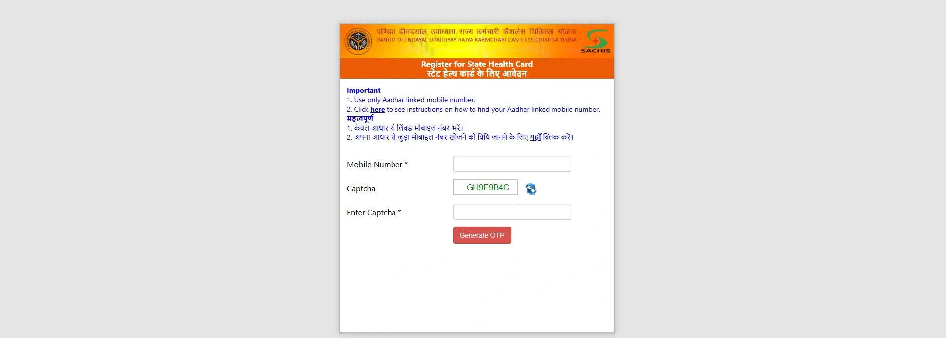 Aadhaar Linked Mobile Number Verification