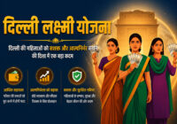 Delhi Lakshmi Yojana