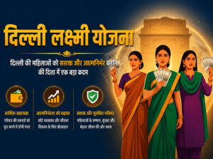 Delhi Lakshmi Yojana