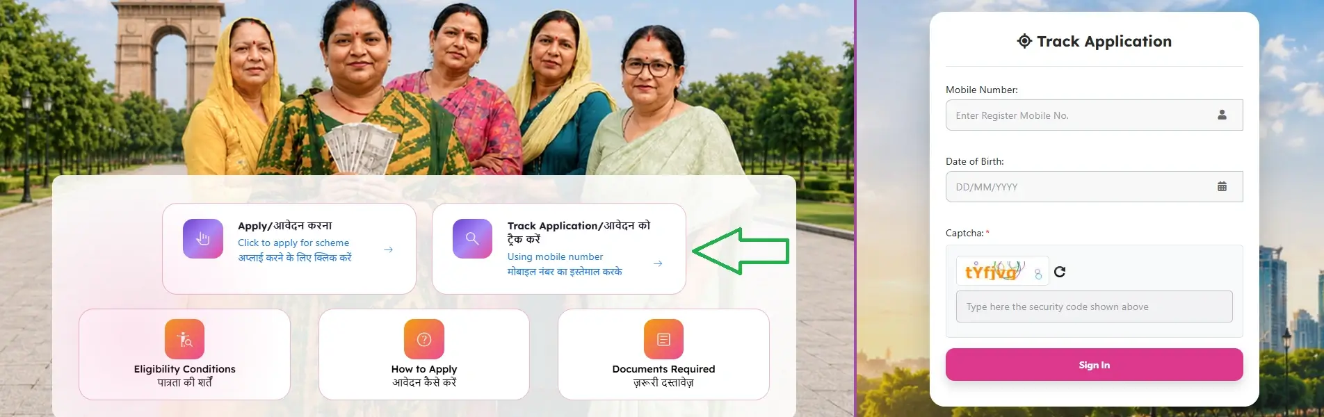 Delhi Lakshmi Yojana Track Application Status