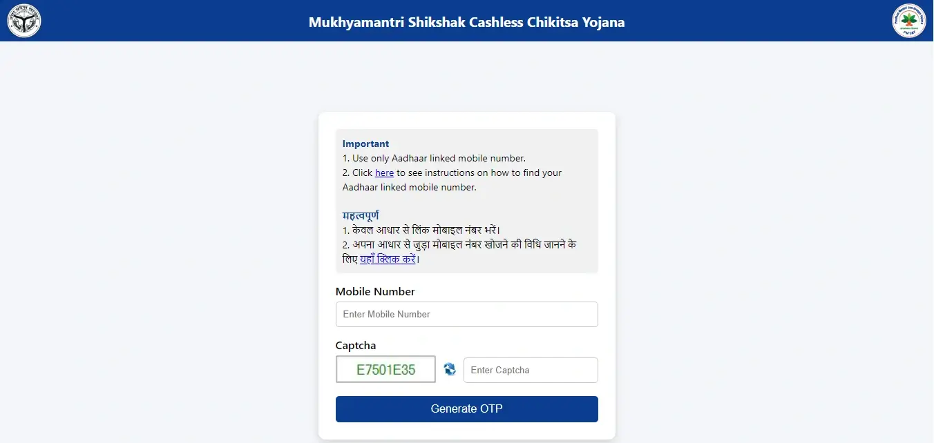 Enter Aadhar Linked Mobile Number