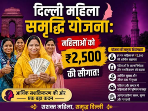 Delhi Mahila Samriddhi Yojana