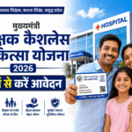 Mukhyamantri Shikshak Cashless Chikitsa Yojana