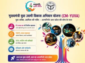 Mukhyamantri Yuva Udyami Vikas Abhiyan Yojana Uttar Pradesh (CM YUVA)