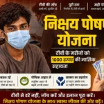 Nikshay Poshan Yojana